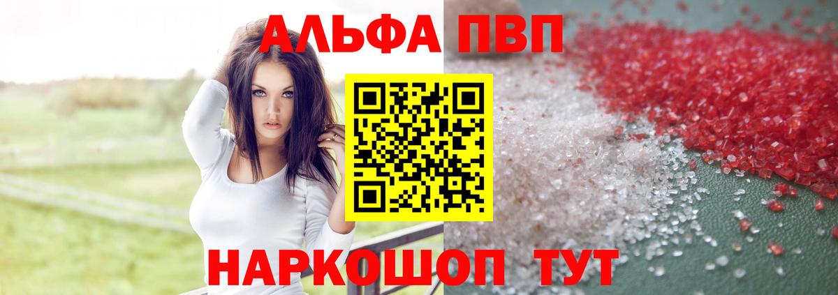Alfa_PVP Соль Заинск