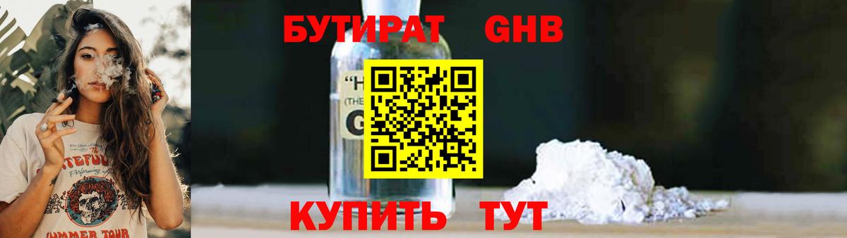 Заинск  Бутират BDO  Вход с VPN 