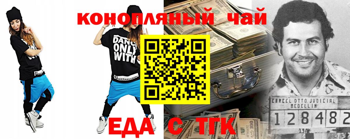 Печенье с ТГК марихуана  Вход с VPN  Заинск 