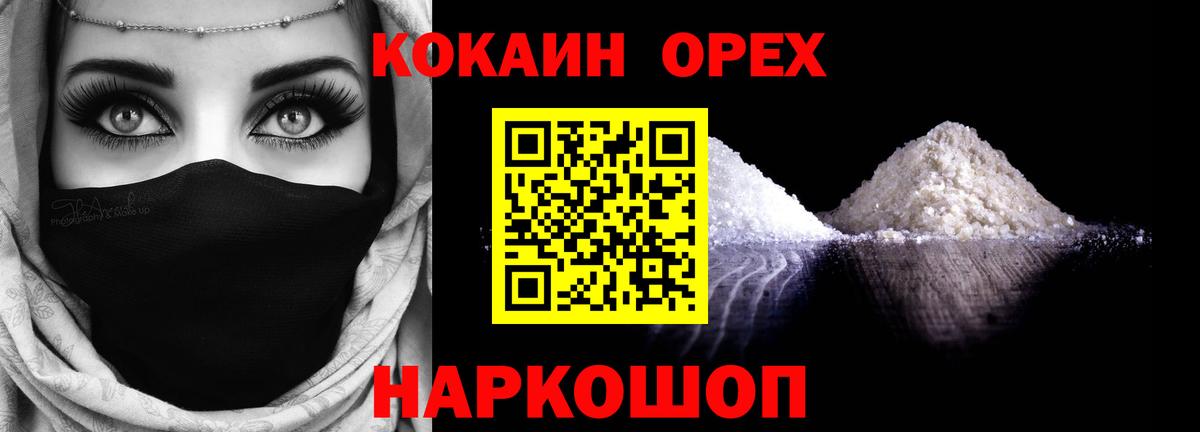 Кокаин Перу  Cocaine 97%  закладка  Вход с VPN  Заинск 