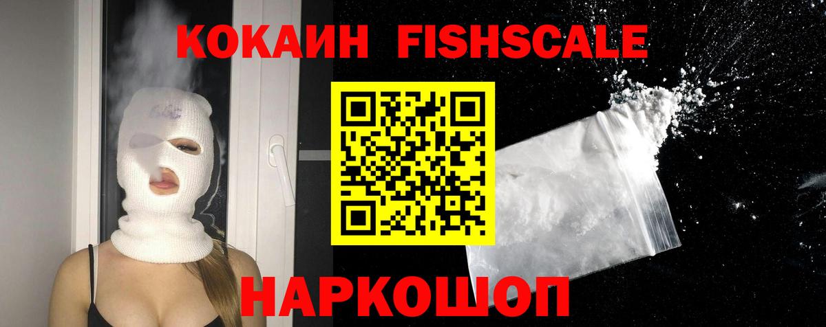 COCAIN Эквадор Заинск