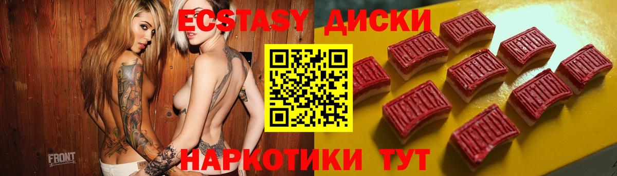 Заинск  Ecstasy 99%  Ecstasy  ЭКСТАЗИ VHQ  Вход с VPN 