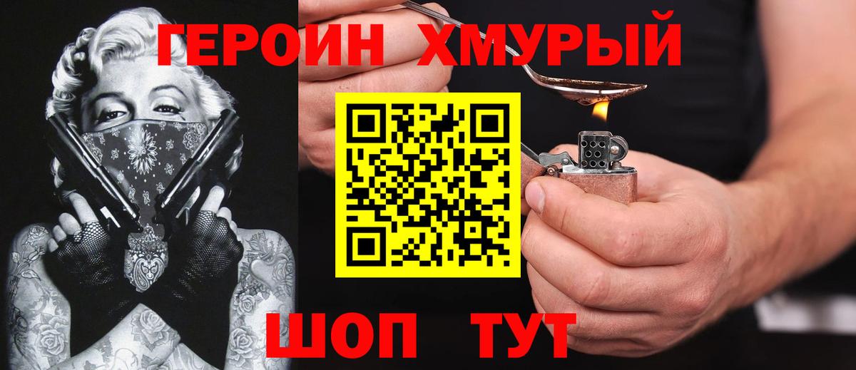 Заинск  Героин  Вход с VPN  ГЕРОИН герыч 