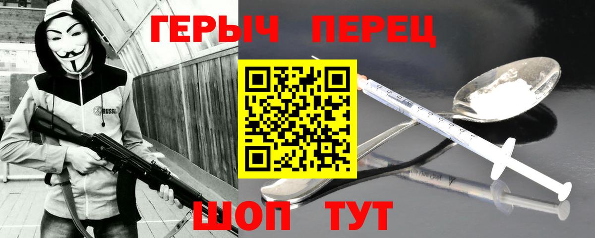 ГЕРОИН гречка Заинск