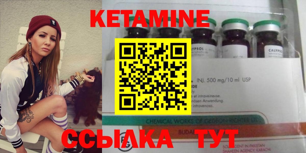 Кетамин ketamine Заинск