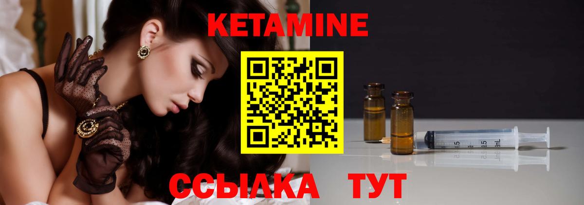 Заинск  КЕТАМИН VHQ  Вход с VPN 