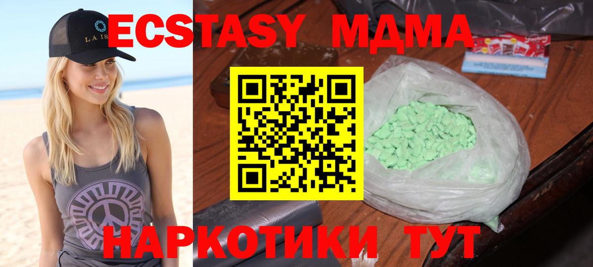 MDMA VHQ Заинск