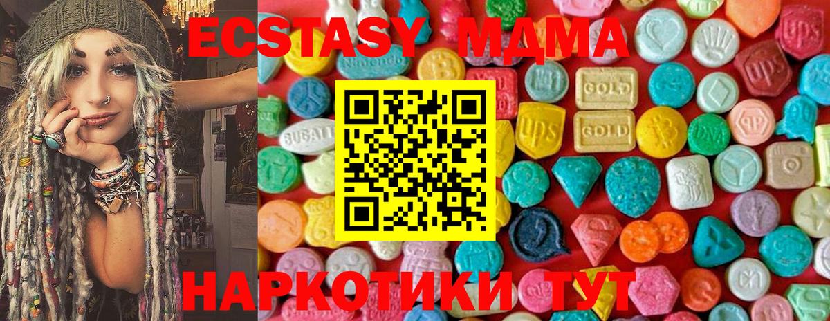 МДМА  Вход с VPN  Заинск  MDMA молли 