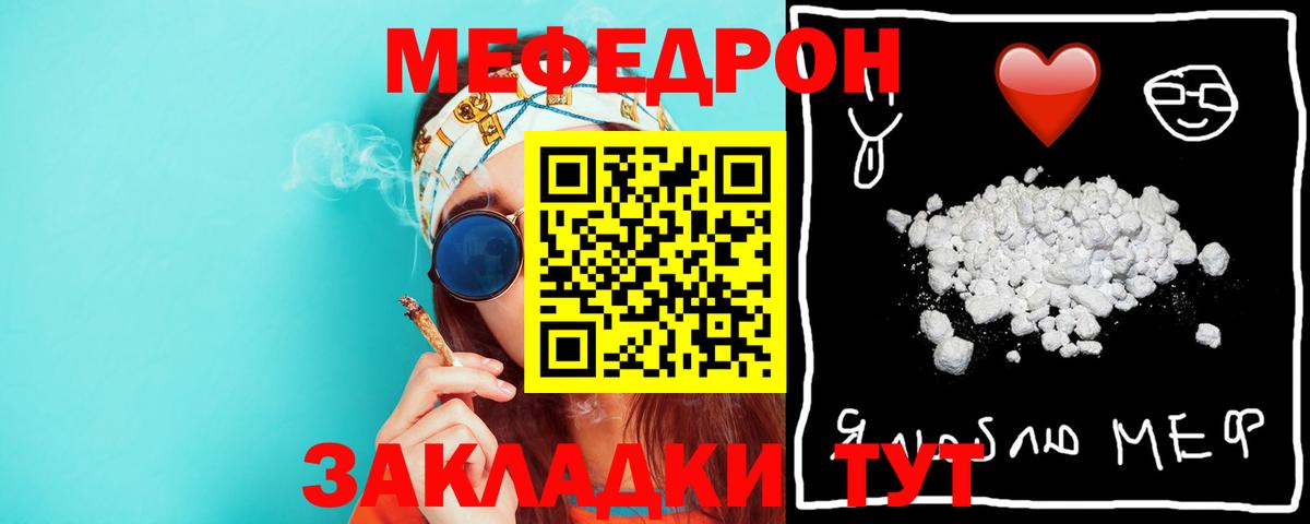 Мефедрон Заинск