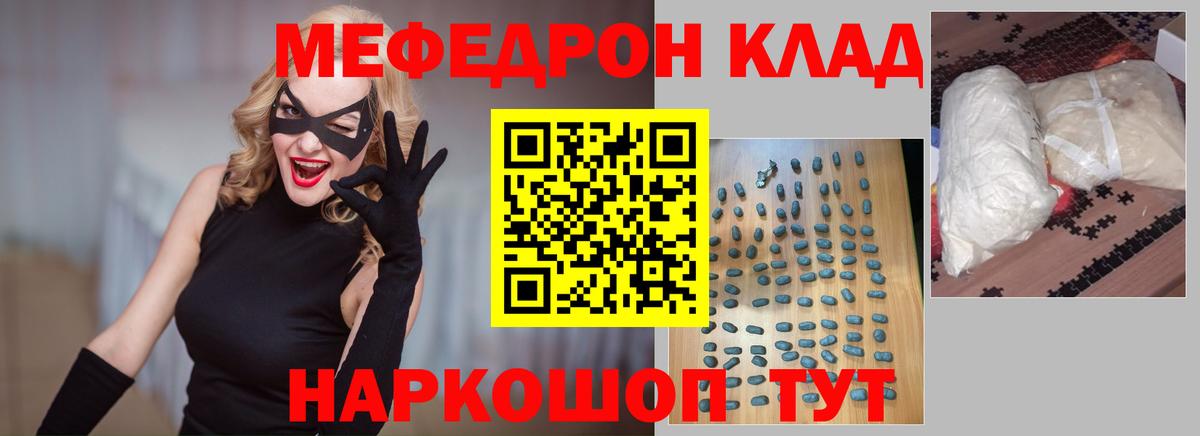 Заинск  Меф mephedrone  Мефедрон  МЯУ-МЯУ мука  МЕФ  Вход с VPN 