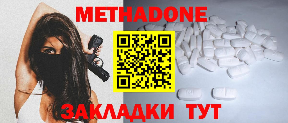 МЕГА вход  Вход с VPN  Метадон кристалл  Заинск  Метадон белоснежный 