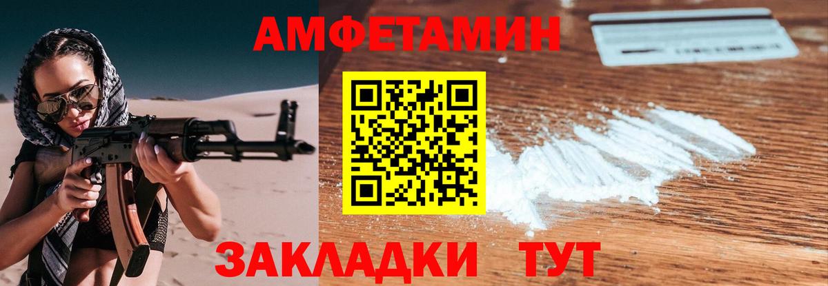 Первитин пудра  Вход с VPN  Заинск 