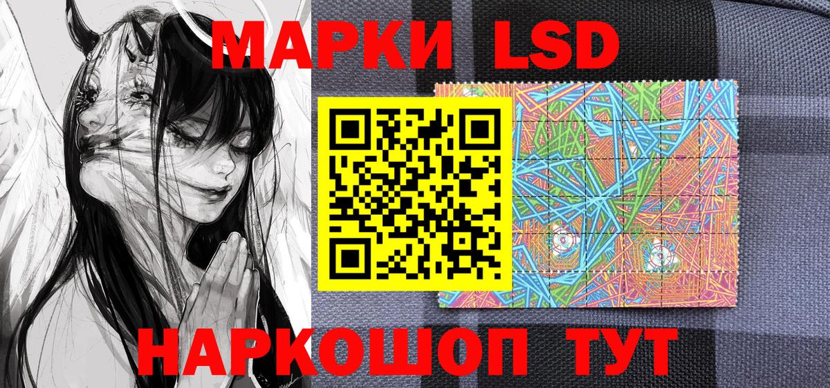 Заинск  Марки 25I-NBOMe 1,8мг  Вход с VPN 