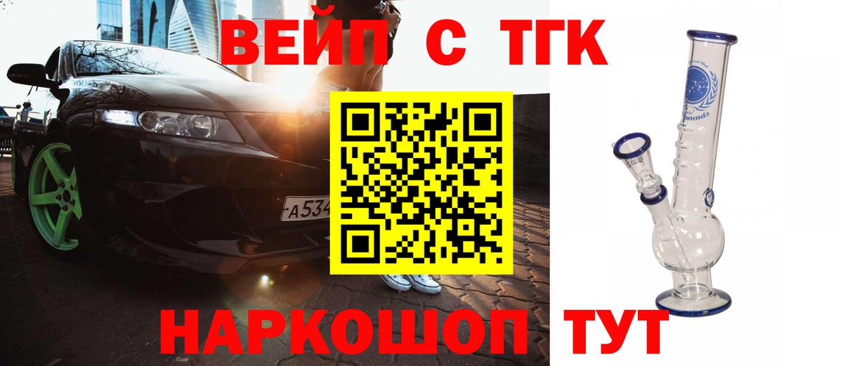 ТГК THC oil Заинск